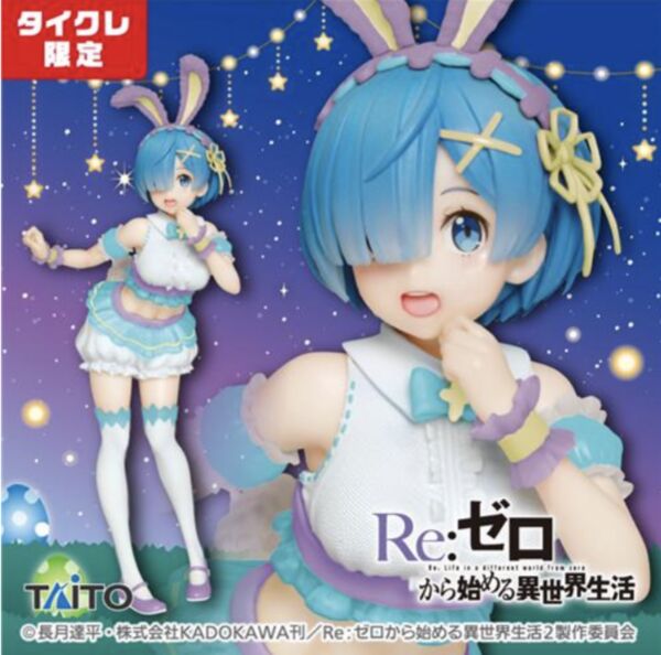 Re:Zero kara Hajimeru Isekai Seikatsu - Rem - Precious Figure - ～Happy Easter!ver.～, Renewal, Taito Online Crane Limited (Taito)