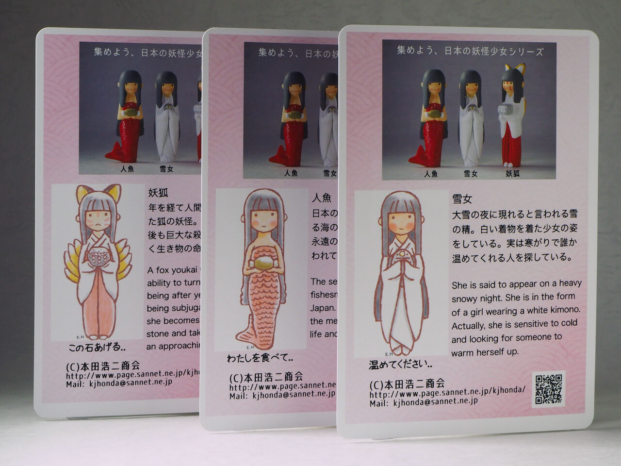Japanese Yokai Girls - Yukionna (Honda Koji Shokai) photo 2