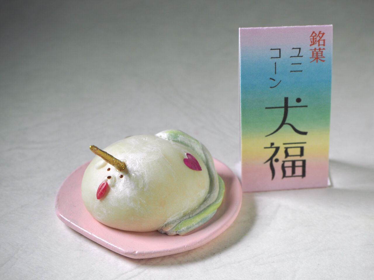 Unicorn Inufuku - pink (Honda Koji Shokai) photo 2