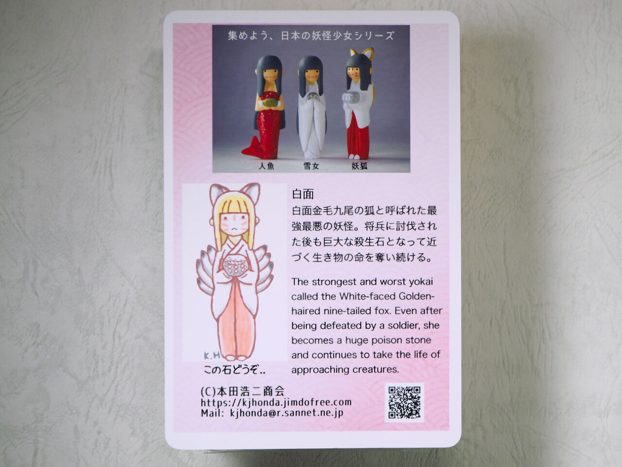 Original - Japanese Yokai Girls - Hakumen - Special Color (Honda Koji Shokai) photo 2