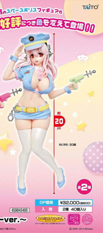 SoniComi (Super Sonico) - Sonico - Premium Prize - Space Police ver. , Blue ver. (Taito)