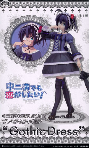 Chuunibyou demo Koi ga Shitai! - Takanashi Rikka - PM Figure - Gothic Dress (SEGA) photo 9