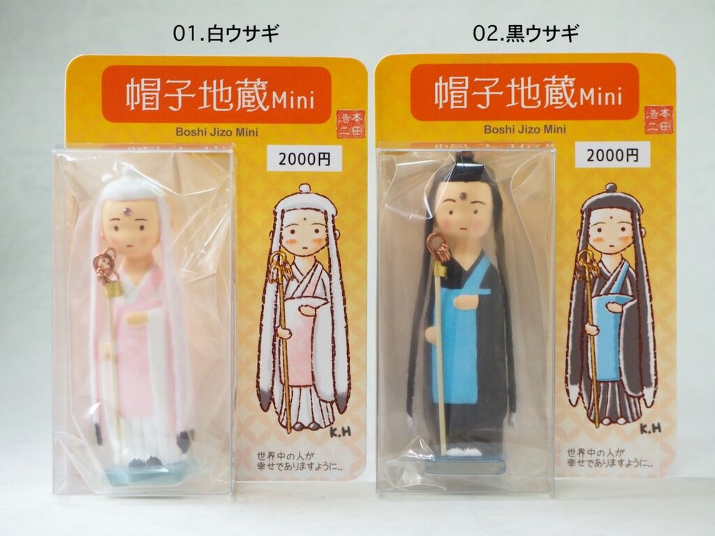 Original - Boshi Jizo Mini - Black Rabbit (Honda Koji Shokai) photo 2