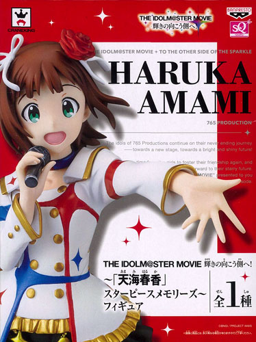 THE iDOLM@STER MOVIE Kagayaki no Mukougawa e! - Amami Haruka - SQ - Starpiece Memories (Banpresto) photo 10