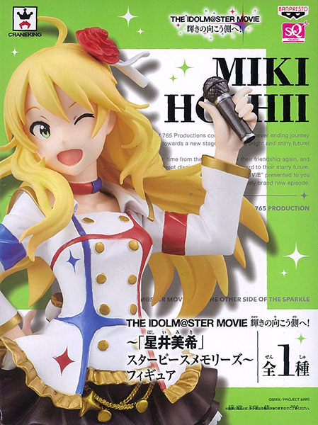 THE iDOLM@STER MOVIE Kagayaki no Mukougawa e! - Hoshii Miki - SQ - Starpiece Memories (Banpresto) photo 10