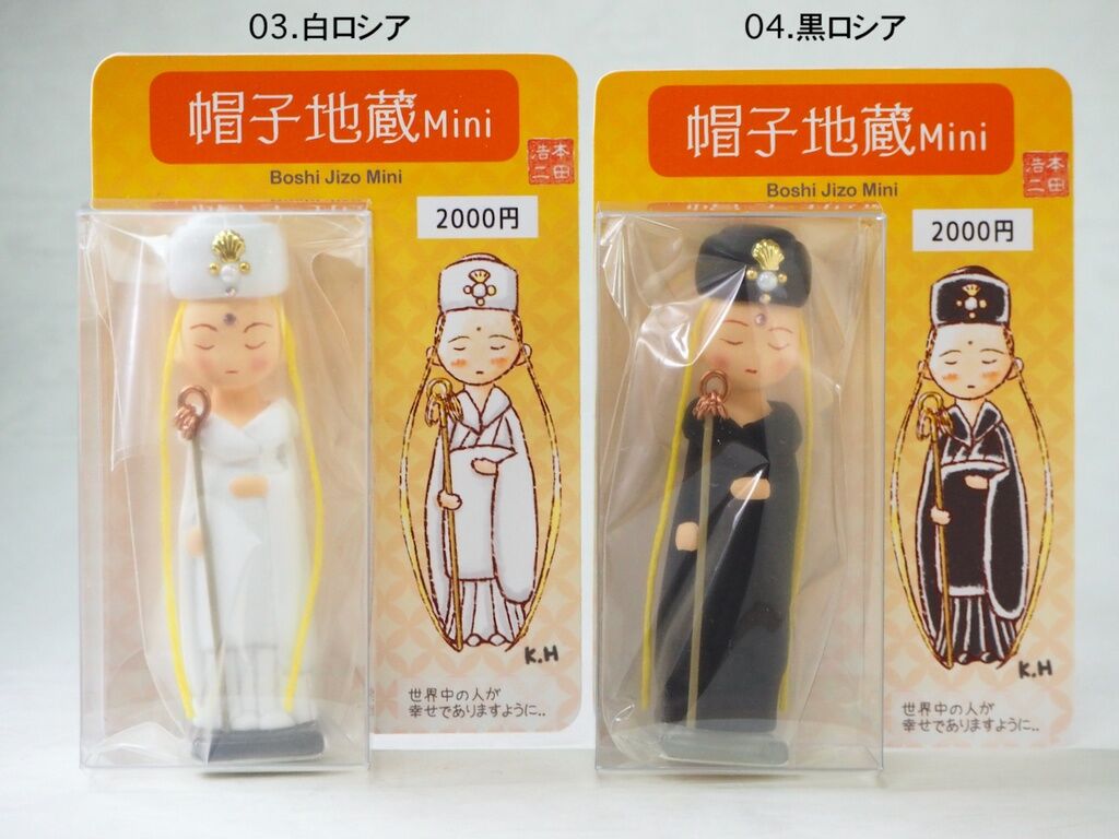 Boshi Jizo Mini - White Russia (Honda Koji Shokai) photo 2