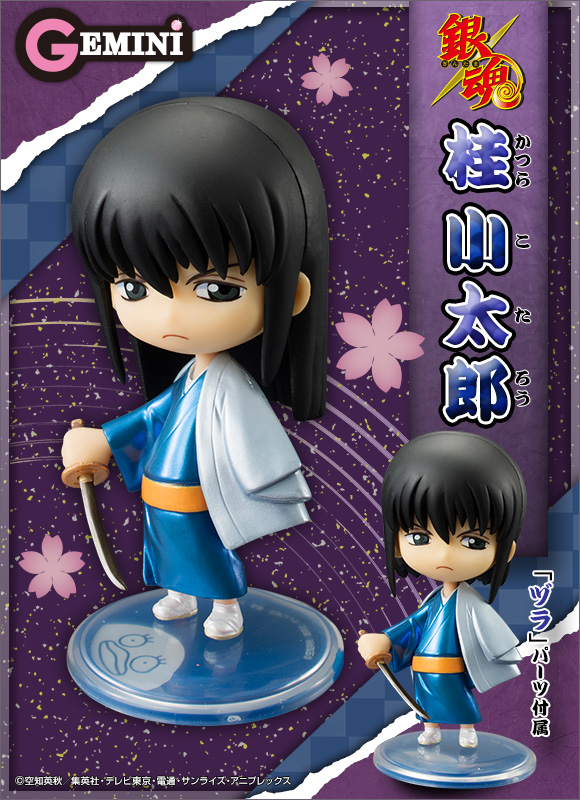 Gintama - Katsura Kotarou - GEMINI (MegaHouse) photo 7