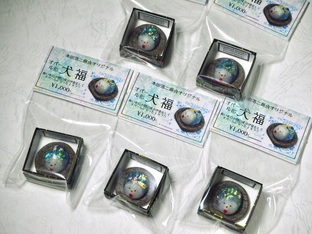 Opalized Inufuku (Honda Koji Shokai) photo 2