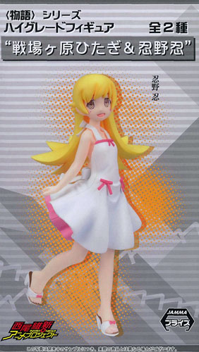 Nisemonogatari - Oshino Shinobu - High Grade Figure (SEGA) photo 12