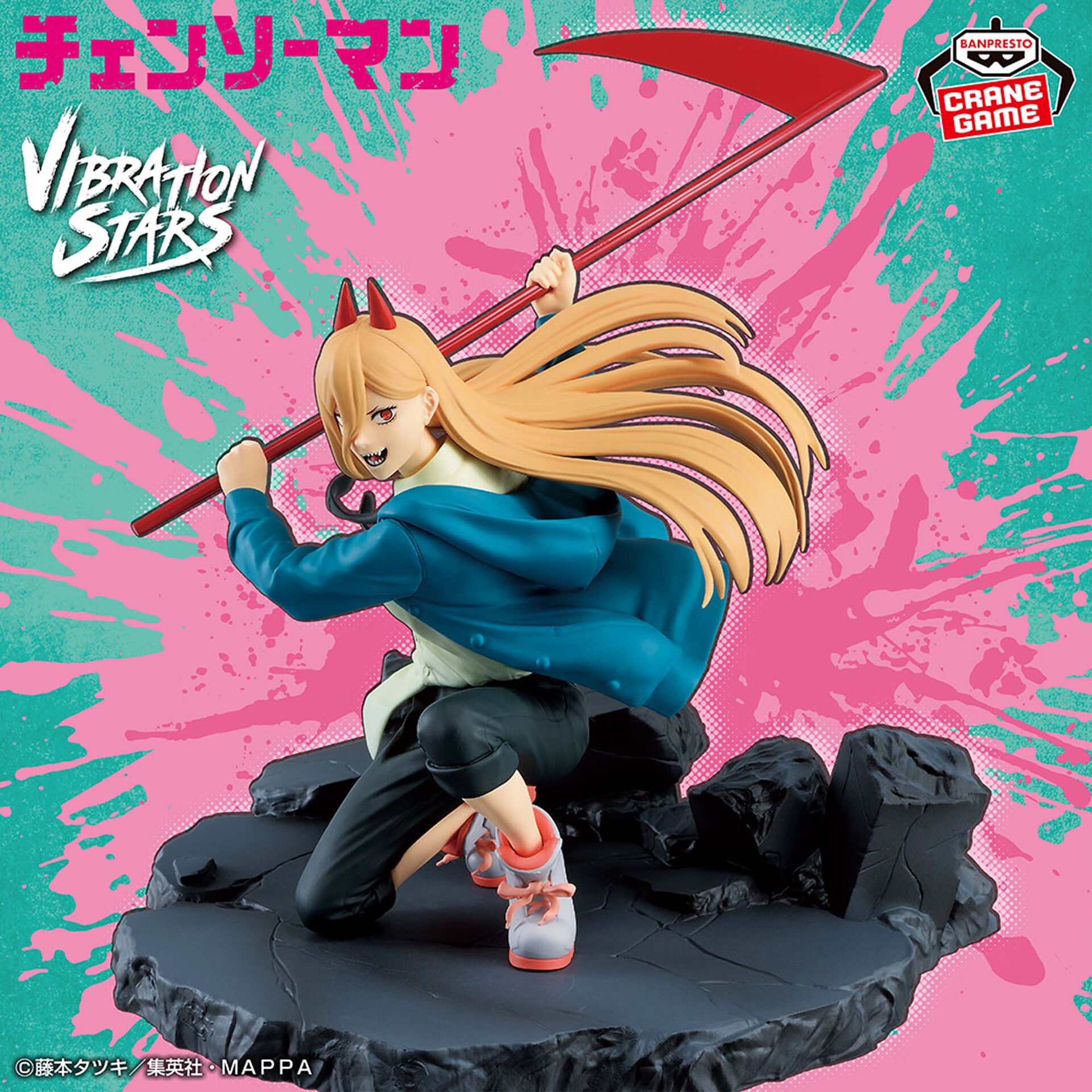 Chainsaw Man - Power - Vibration Stars  (Special) (Bandai Spirits) photo 2
