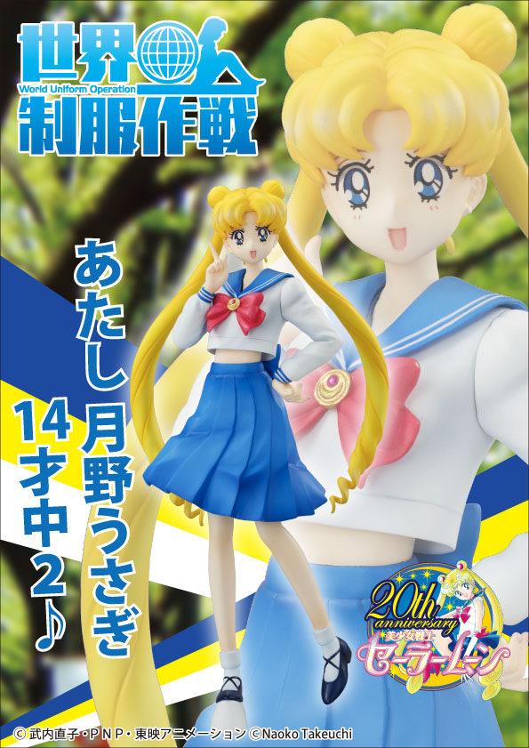 Bishoujo Senshi Sailor Moon - Tsukino Usagi - Sekai Seifuku Sakusen - 1/10 (MegaHouse) photo 7