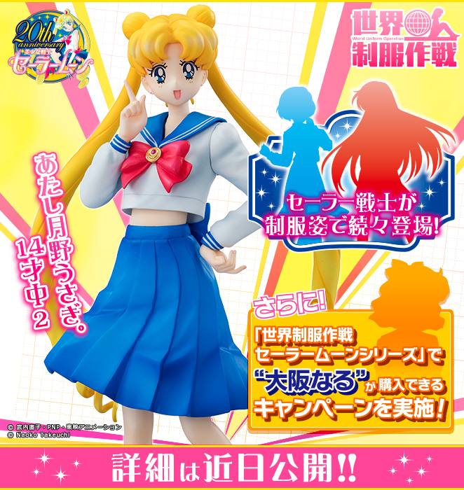 Bishoujo Senshi Sailor Moon - Tsukino Usagi - Sekai Seifuku Sakusen - 1/10 (MegaHouse) photo 20