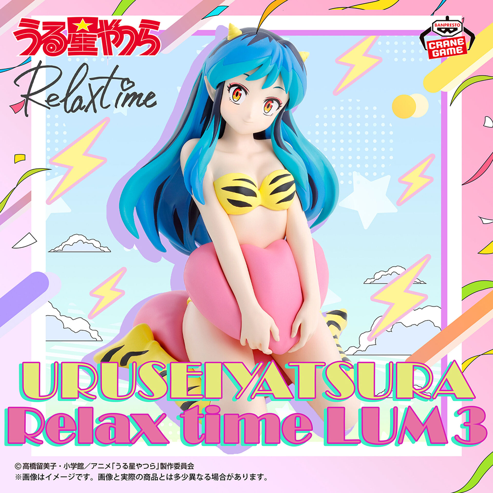 Urusei Yatsura - Lum - Relax Time - 3 (Bandai Spirits) photo 9