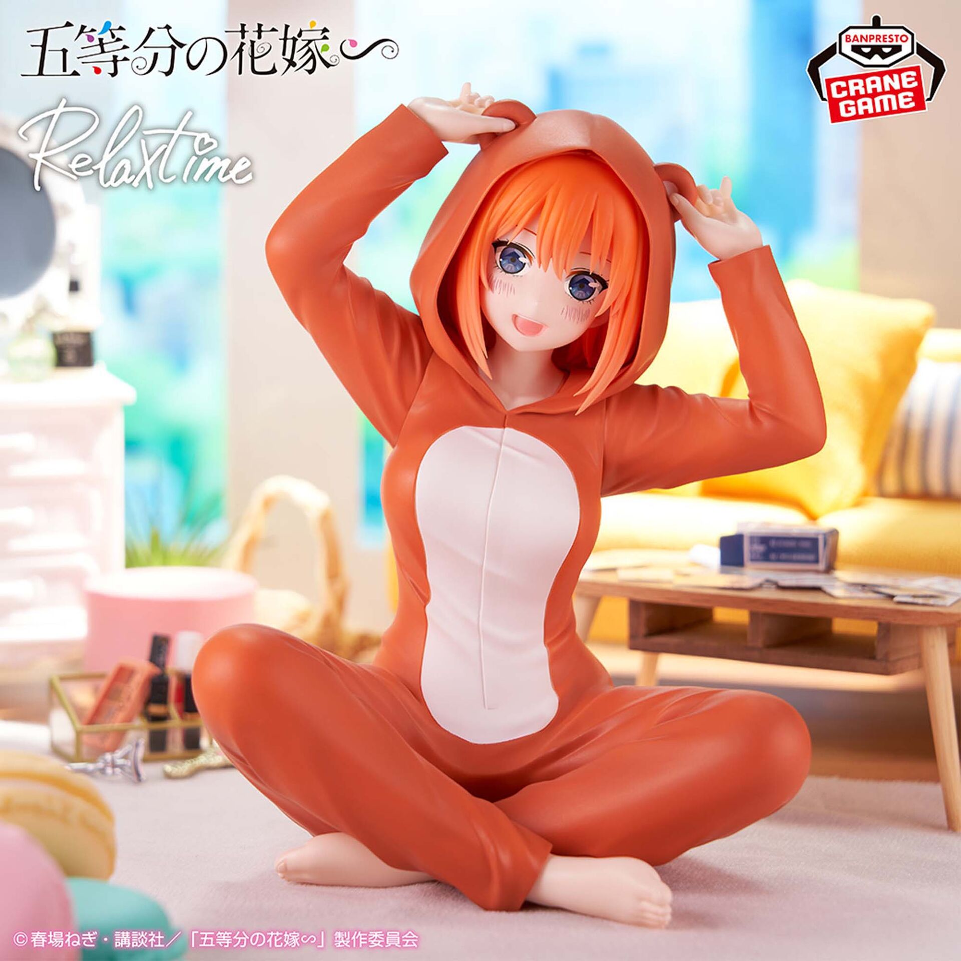 Gotoubun no Hanayome∽ - Nakano Yotsuba - Relax Time (Bandai Spirits) photo 3