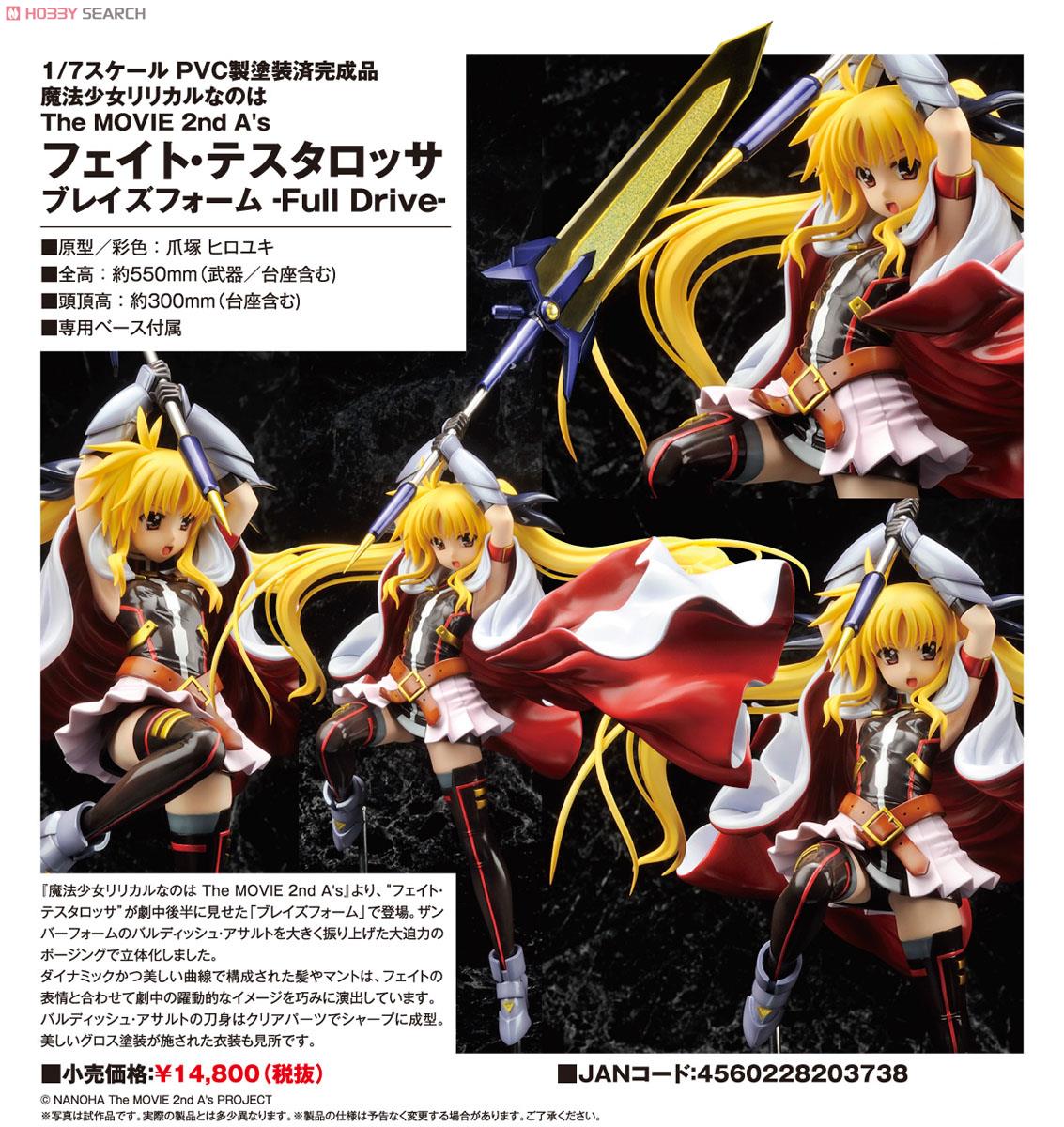 Mahou Shoujo Lyrical Nanoha The Movie 2nd A's - Fate T. Harlaown - 1/7 - Blaze Form ‐Full Drive‐ (Alter) photo 4