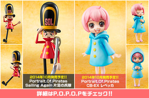 One Piece - Kataashi no Heitai - Excellent Model - Portrait Of Pirates "Sailing Again" (MegaHouse) photo 4