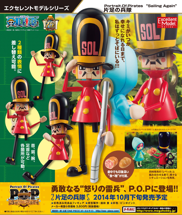 One Piece - Kataashi no Heitai - Excellent Model - Portrait Of Pirates "Sailing Again" (MegaHouse) photo 5