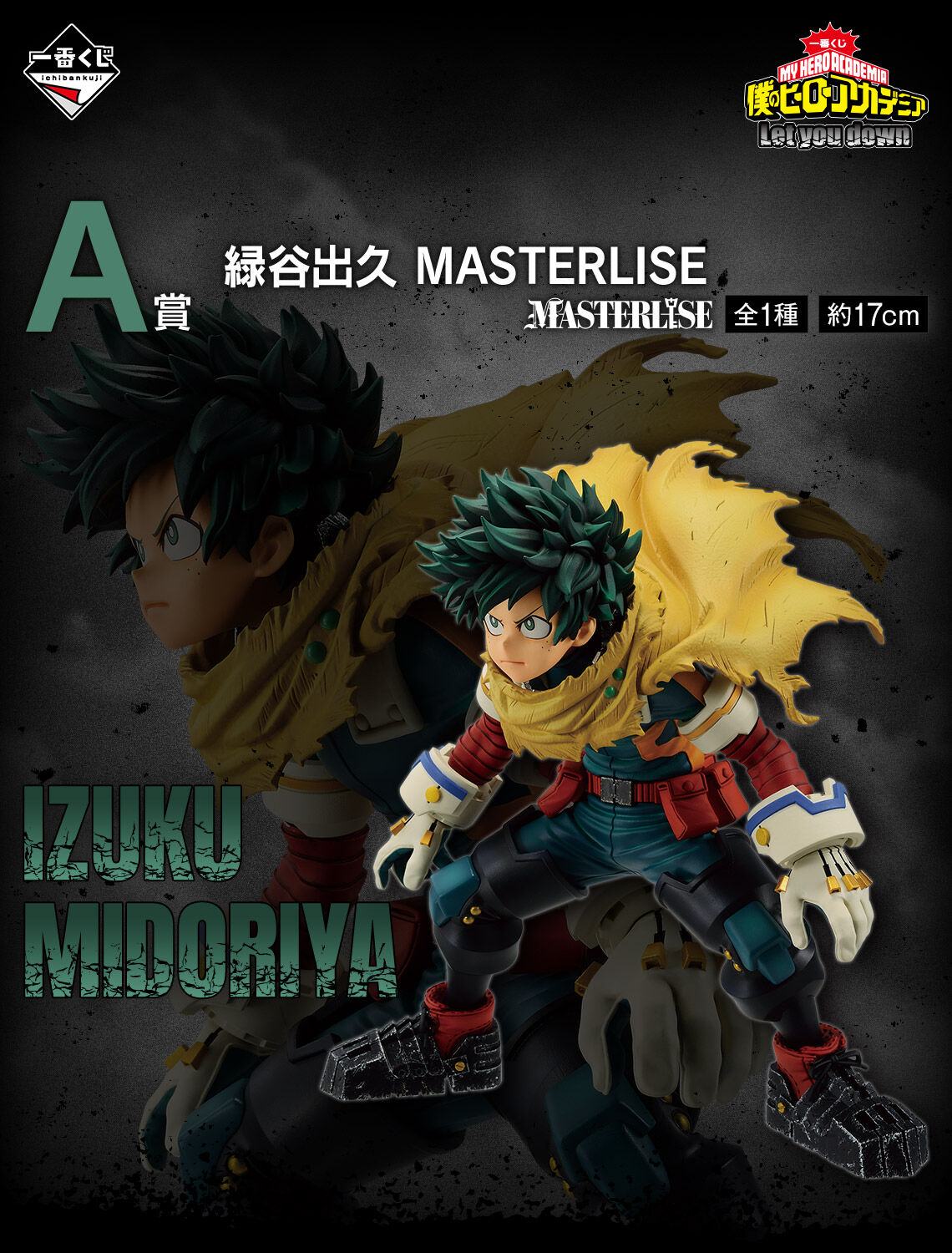 Boku no Hero Academia - Midoriya Izuku - Ichiban Kuji - Ichiban Kuji Boku no Hero Academia Let You Down  (A Prize) - Masterlise (Bandai Spirits) photo 3