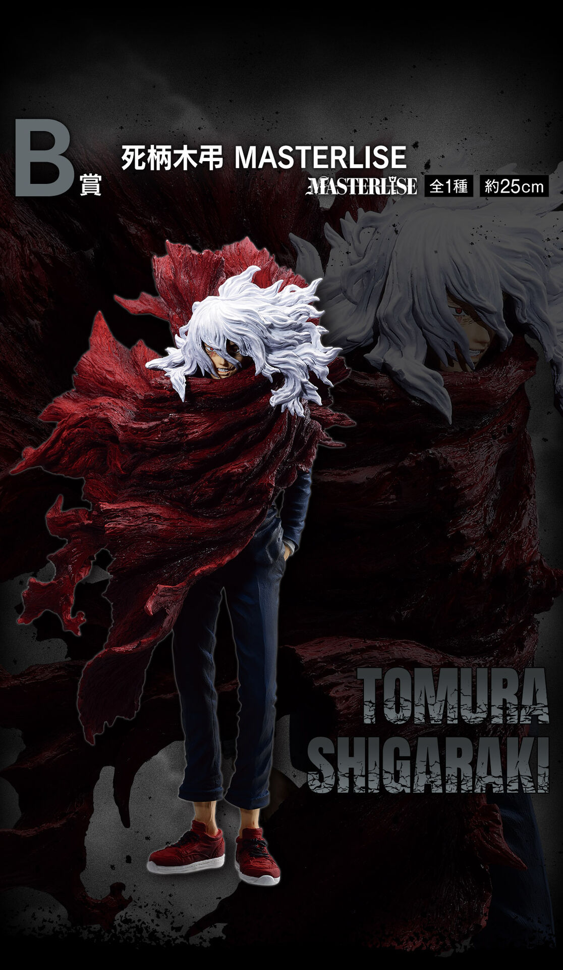 Boku no Hero Academia - Shigaraki Tomura - Ichiban Kuji - Ichiban Kuji Boku no Hero Academia Let You Down  (B Prize) - Masterlise (Bandai Spirits) photo 5