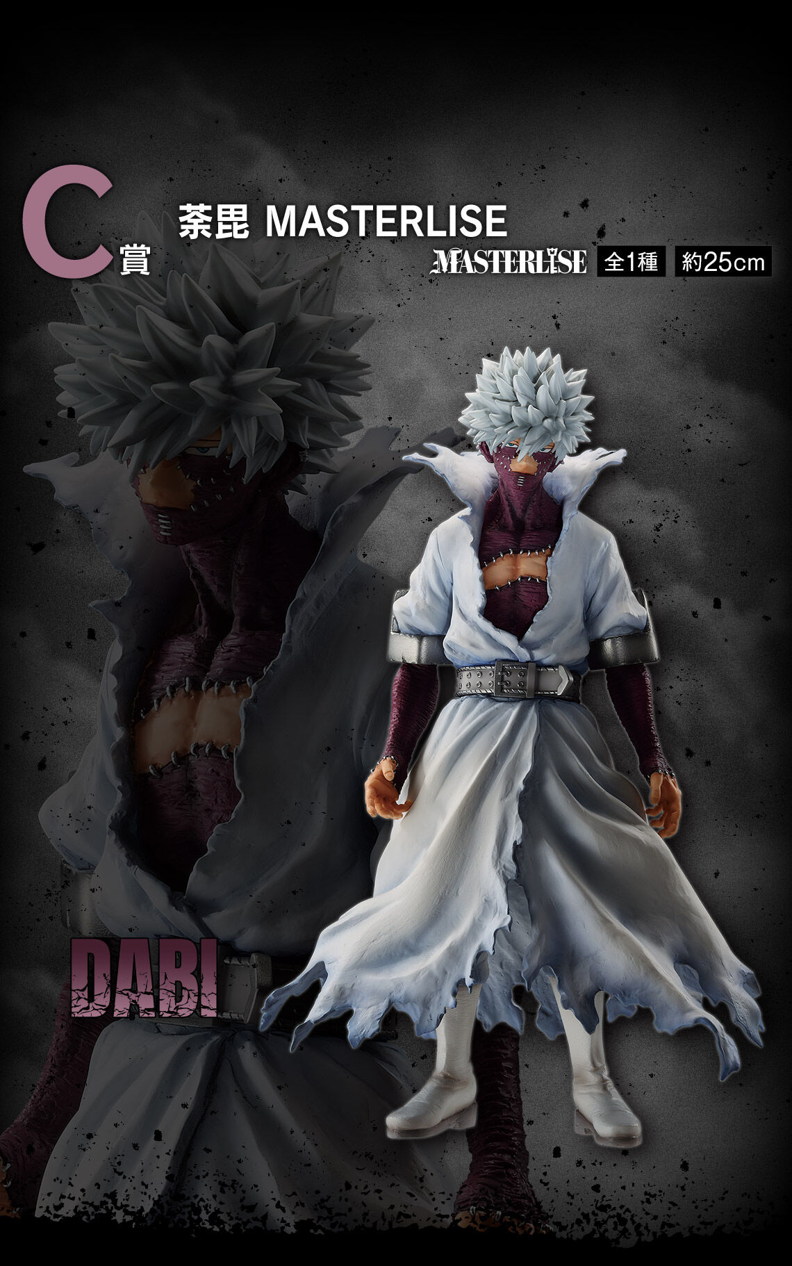Boku no Hero Academia - Dabi - Ichiban Kuji - Ichiban Kuji Boku no Hero Academia Let You Down  (C Prize) - Masterlise (Bandai Spirits) photo 5