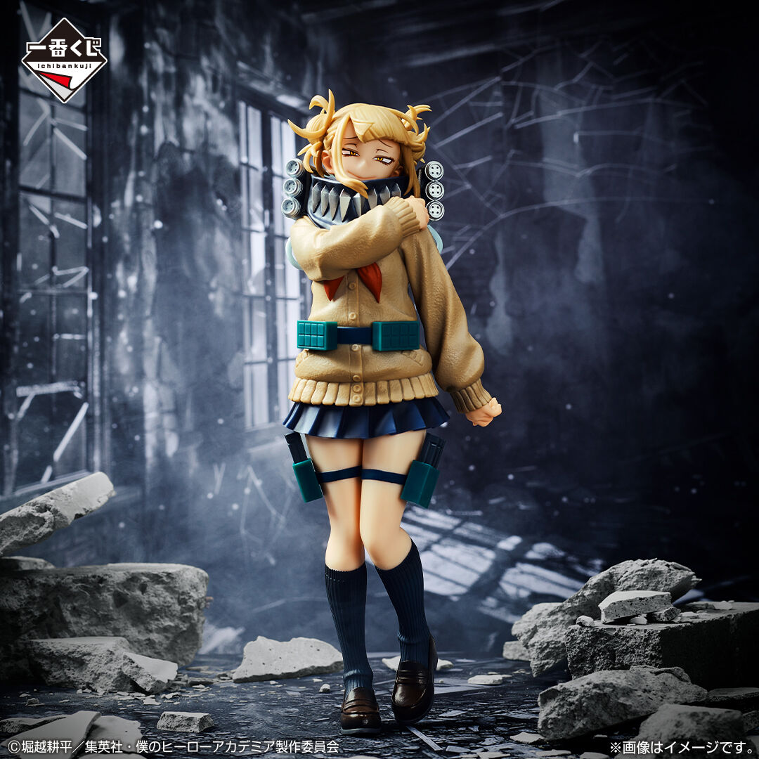 Boku no Hero Academia - Toga Himiko - Ichiban Kuji - Ichiban Kuji Boku no Hero Academia Let You Down (D Prize) - Masterlise (Bandai Spirits) photo 2