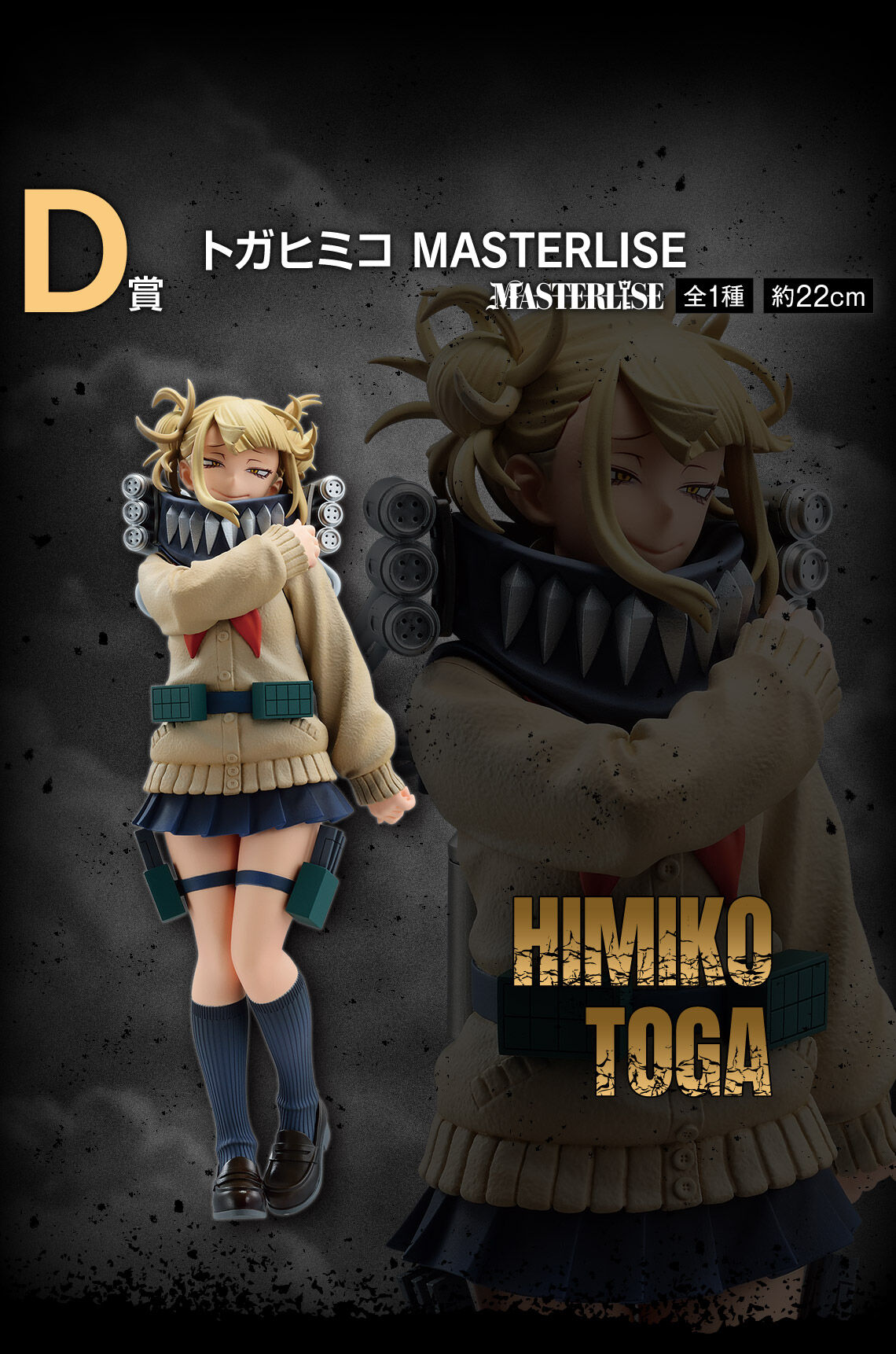 Boku no Hero Academia - Toga Himiko - Ichiban Kuji - Ichiban Kuji Boku no Hero Academia Let You Down (D Prize) - Masterlise (Bandai Spirits) photo 5