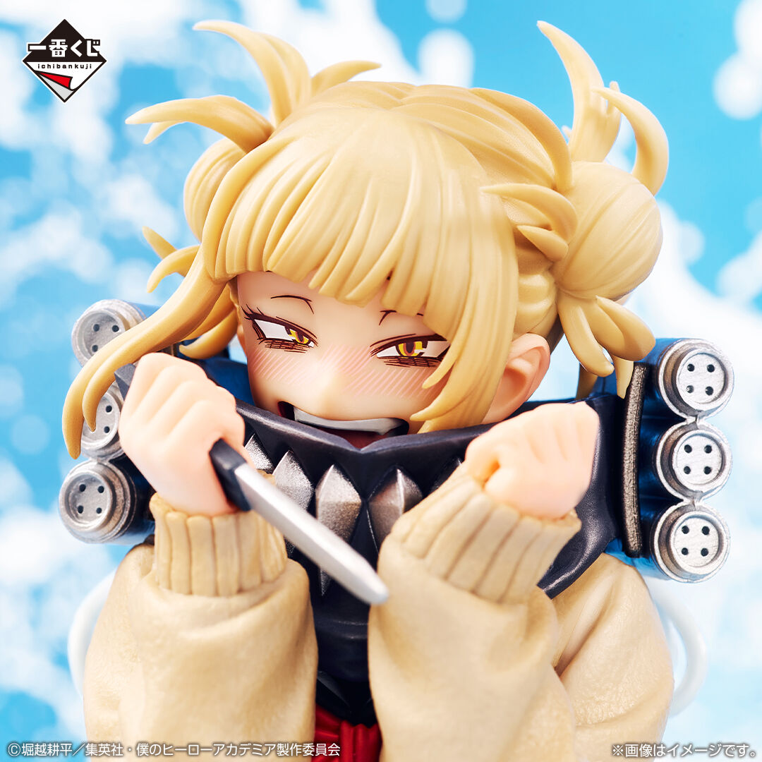 Boku no Hero Academia - Toga Himiko - Ichiban Kuji - Ichiban Kuji Boku no Hero Academia Let You Down  (Last One Prize) - Masterlise - Last One Ver. (Bandai Spirits) photo 2