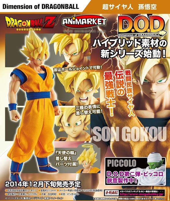 Dragon Ball Z - Son Goku SSJ - Dimension of Dragonball (MegaHouse) photo 2