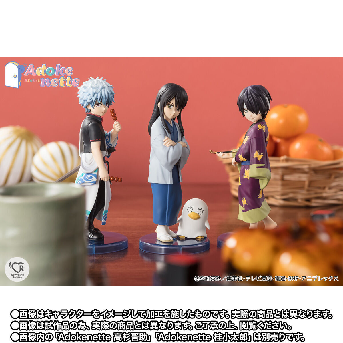 Gintama. - Sakata Gintoki - Adokenette (Bandai Spirits) photo 2
