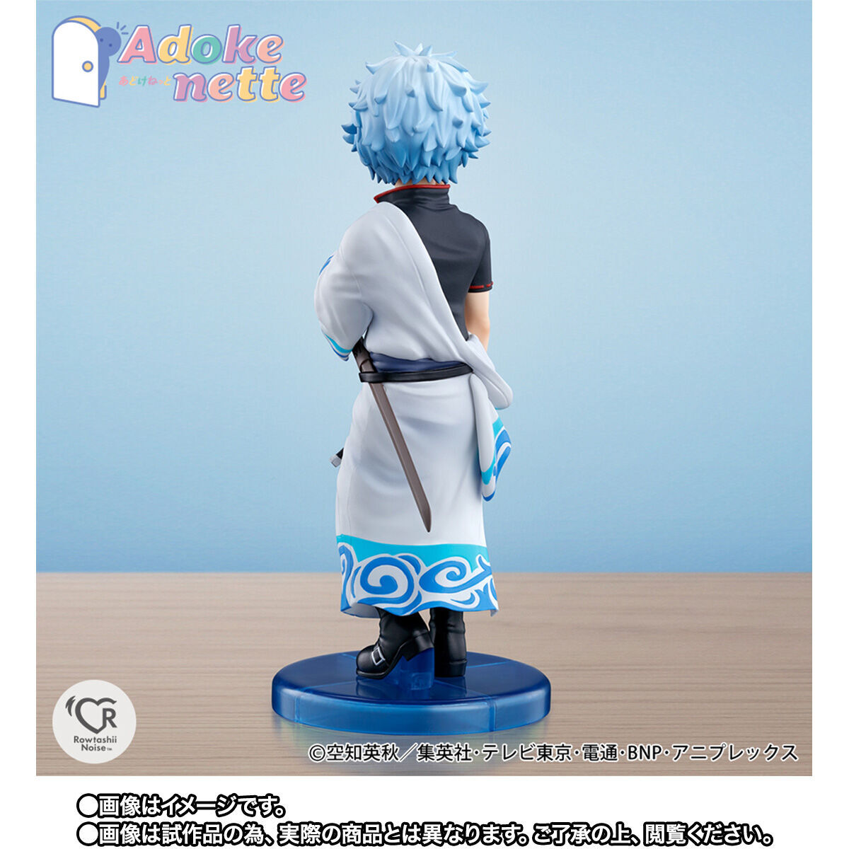 Gintama. - Sakata Gintoki - Adokenette (Bandai Spirits) photo 5