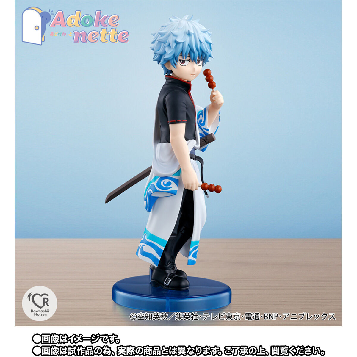 Gintama. - Sakata Gintoki - Adokenette (Bandai Spirits) photo 6