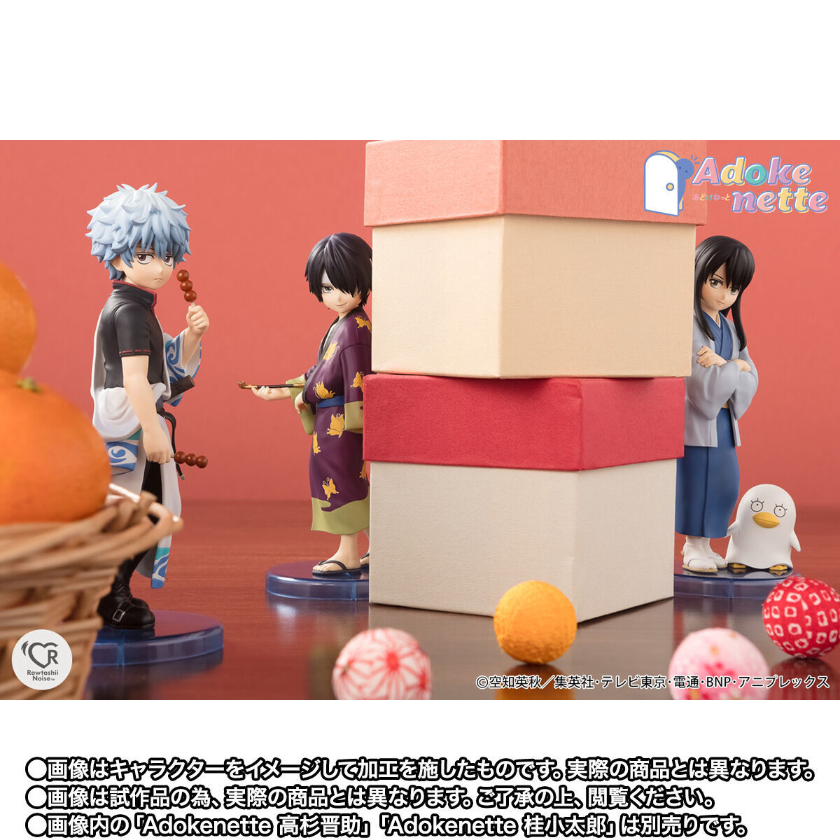 Gintama. - Takasugi Shinsuke - Adokenette (Bandai Spirits) photo 2