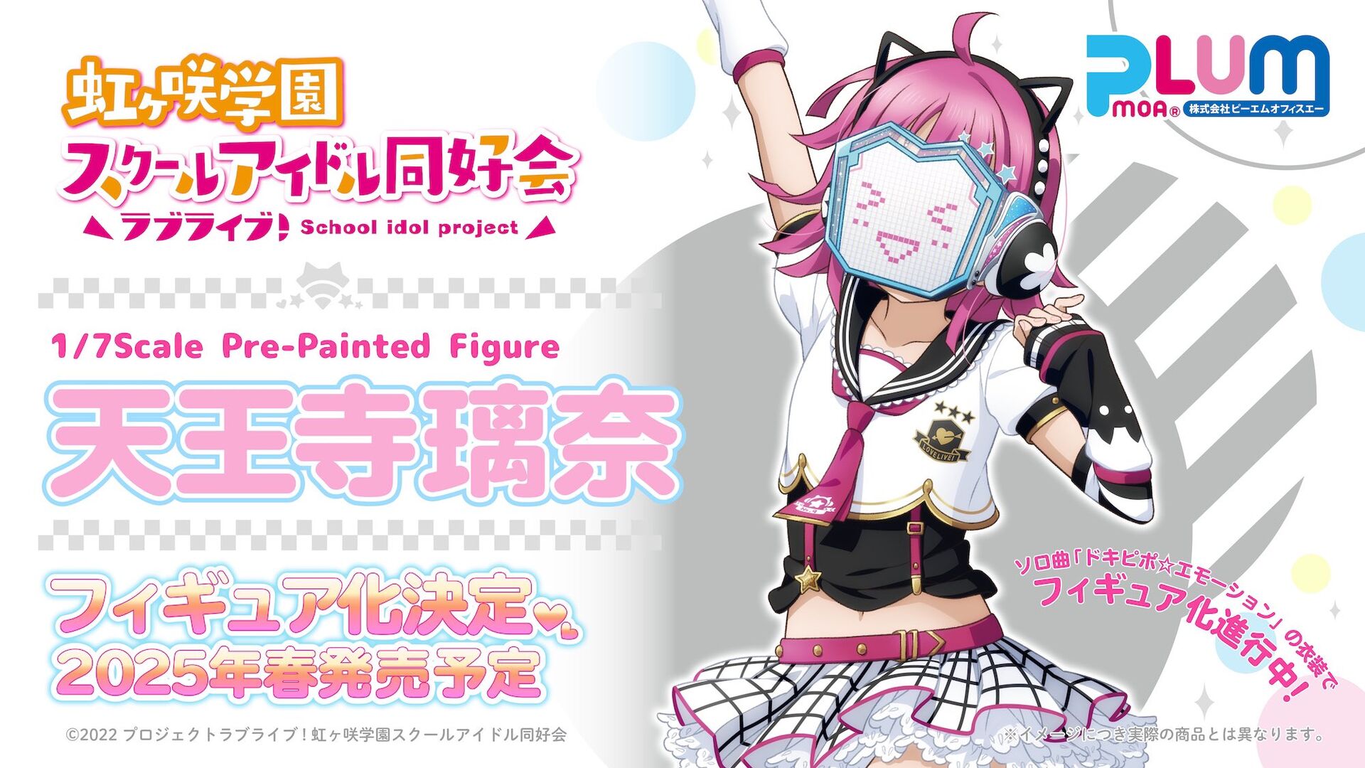 Love Live! Nijigasaki Gakuen School Idol Doukou Kai - Tennouji Rina - 1/7 (PLUM) photo 2