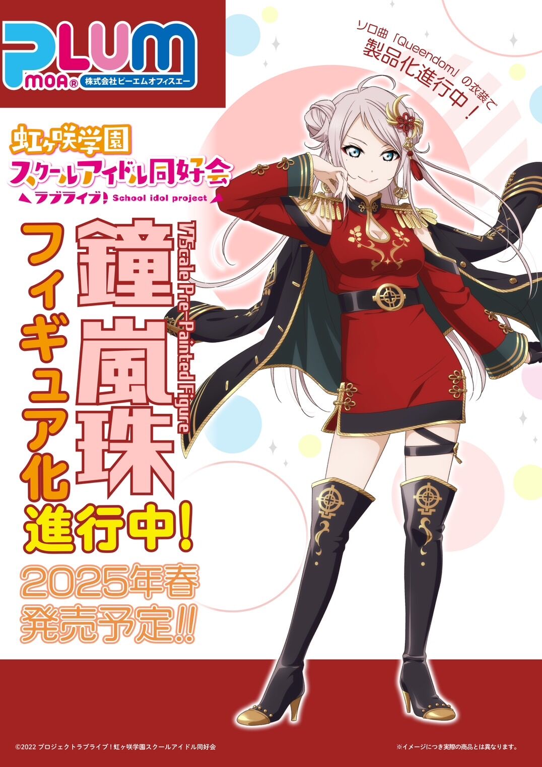 Love Live! Nijigasaki Gakuen School Idol Doukou Kai - Zhong Lanzhu - 1/7 (PLUM) photo 13