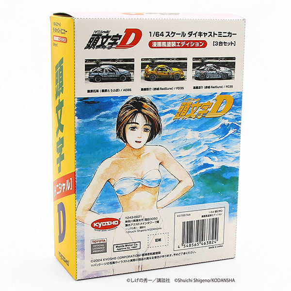 Initial D - Fujiwara Takumi - Takahashi Keisuke - Takahashi Ryosuke - Manga Style Painting 3 Car Set - 1/64 (Kyosho) photo 2