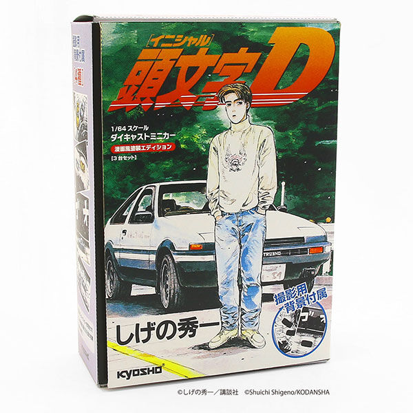 Initial D - Fujiwara Takumi - Takahashi Keisuke - Takahashi Ryosuke - Manga Style Painting 3 Car Set - 1/64 (Kyosho) photo 3