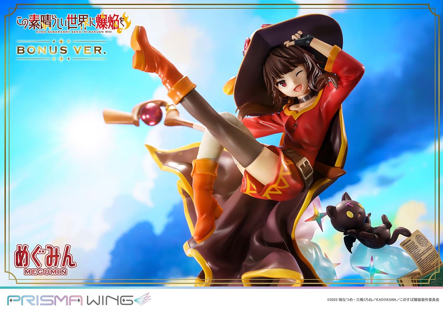 Kono Subarashii Sekai ni Bakuen o! - Chomusuke - Megumin - Prisma Wing  (PWKNSBB-01PS) - 1/7 - Bonus Version (Prime 1 Studio) photo 6
