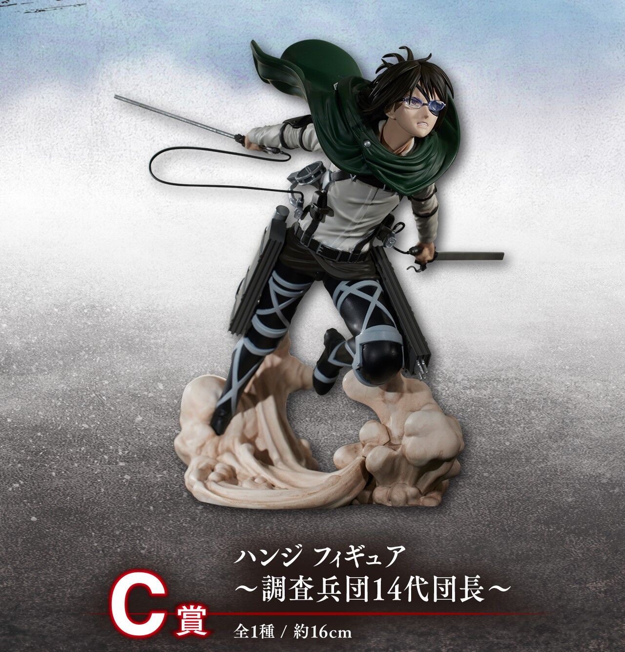 Shingeki no Kyojin The Final Season - Hange Zoe - Ichiban Kuji - Ichiban Kuji Shingeki no Kyojin ~Jinarashi~  (C Prize) (Bandai Spirits) photo 2