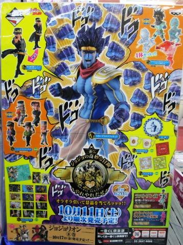 Jojo no Kimyou na Bouken - Stardust Crusaders - Star Platinum - Ichiban Kuji - Ichiban Kuji Jojo no Kimyou na Bouken Part3 Stardust Crusaders ~Yare Yare Daze~ (Banpresto) photo 2