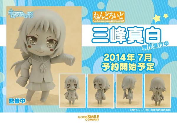Mikakunin de Shinkoukei - Mitsumine Mashiro - Nendoroid (#446) (Good Smile Company) photo 10