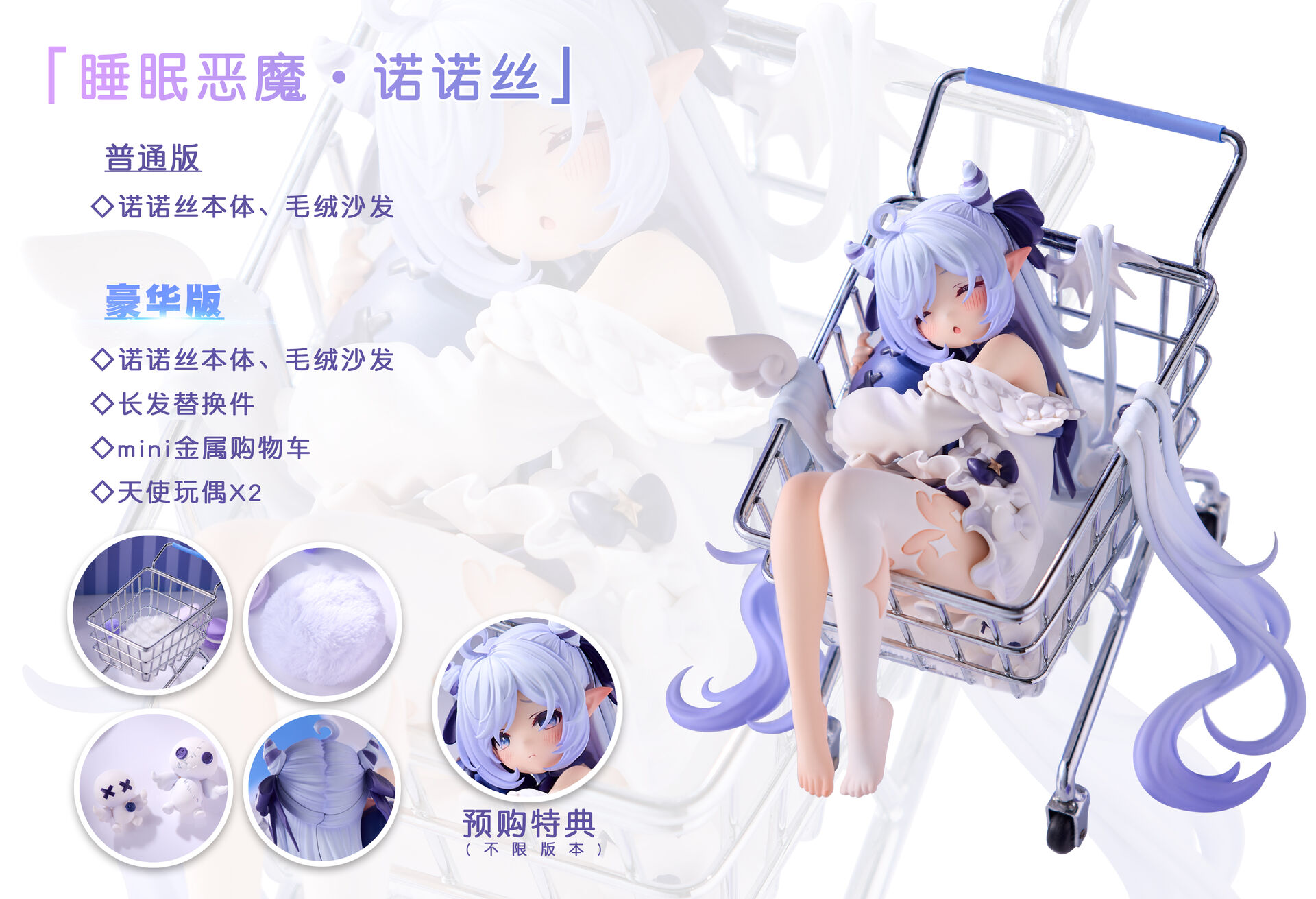 Original - Suimin Akuma Nonos - 1/6 - Deluxe Edition (Eusun) photo 7