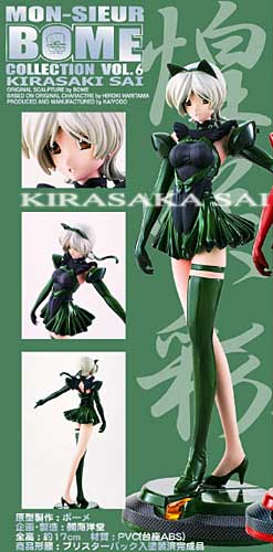 Original - Mon-sieur BOME Collection  (Vol.6) - Kirasaki Sai (Kaiyodo)