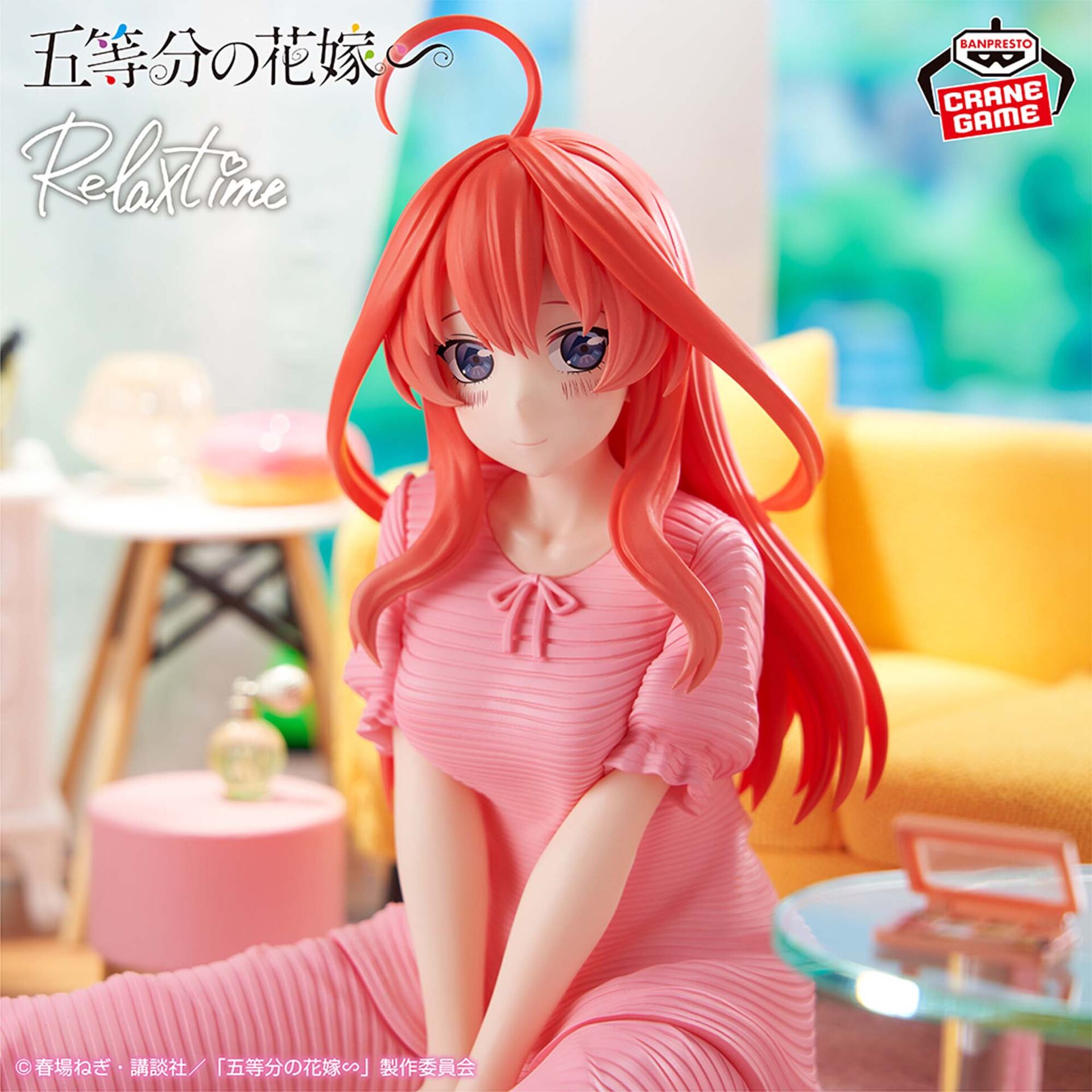 Gotoubun no Hanayome∽ - Nakano Itsuki - Relax Time (Bandai Spirits) photo 2