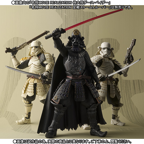 Star Wars - Darth Vader - Meishou Movie Realization - Samurai Taishou (Bandai)