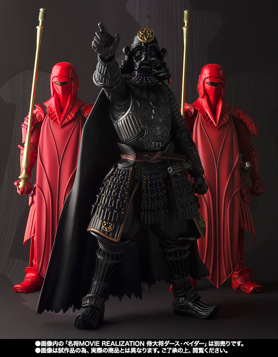 Star Wars - Darth Vader - Meishou Movie Realization - Samurai Taishou (Bandai)