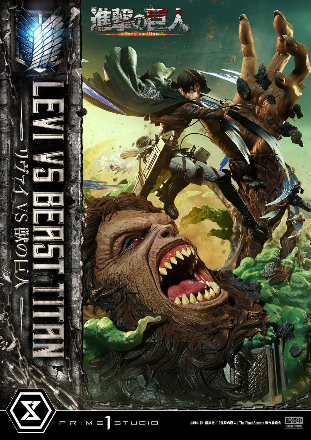 Shingeki no Kyojin - Kemono no Kyojin - Levi - Ultimate Premium Masterline (UPMAOT-02) - 1/4 (Prime 1 Studio) photo 57