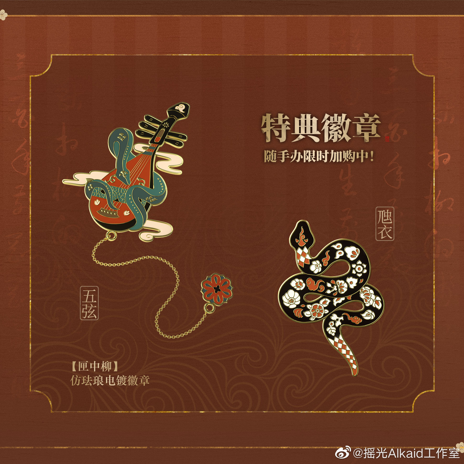 Original - Snake Beauty - Liu Niang (Alkaid Studio) photo 2