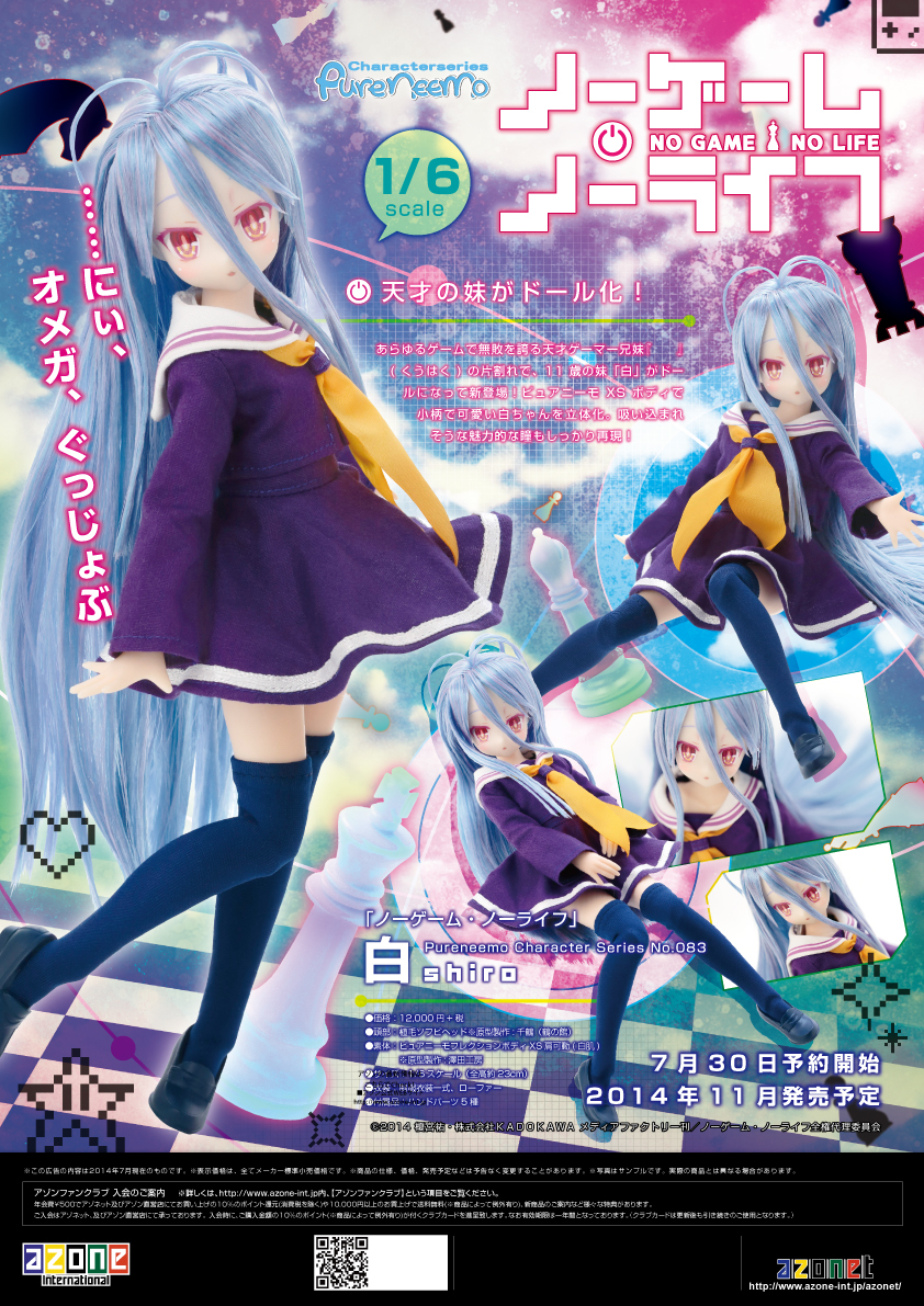 No Game No Life - Shiro - PureNeemo - PureNeemo Characters (#083) - 1/6 (Azone)