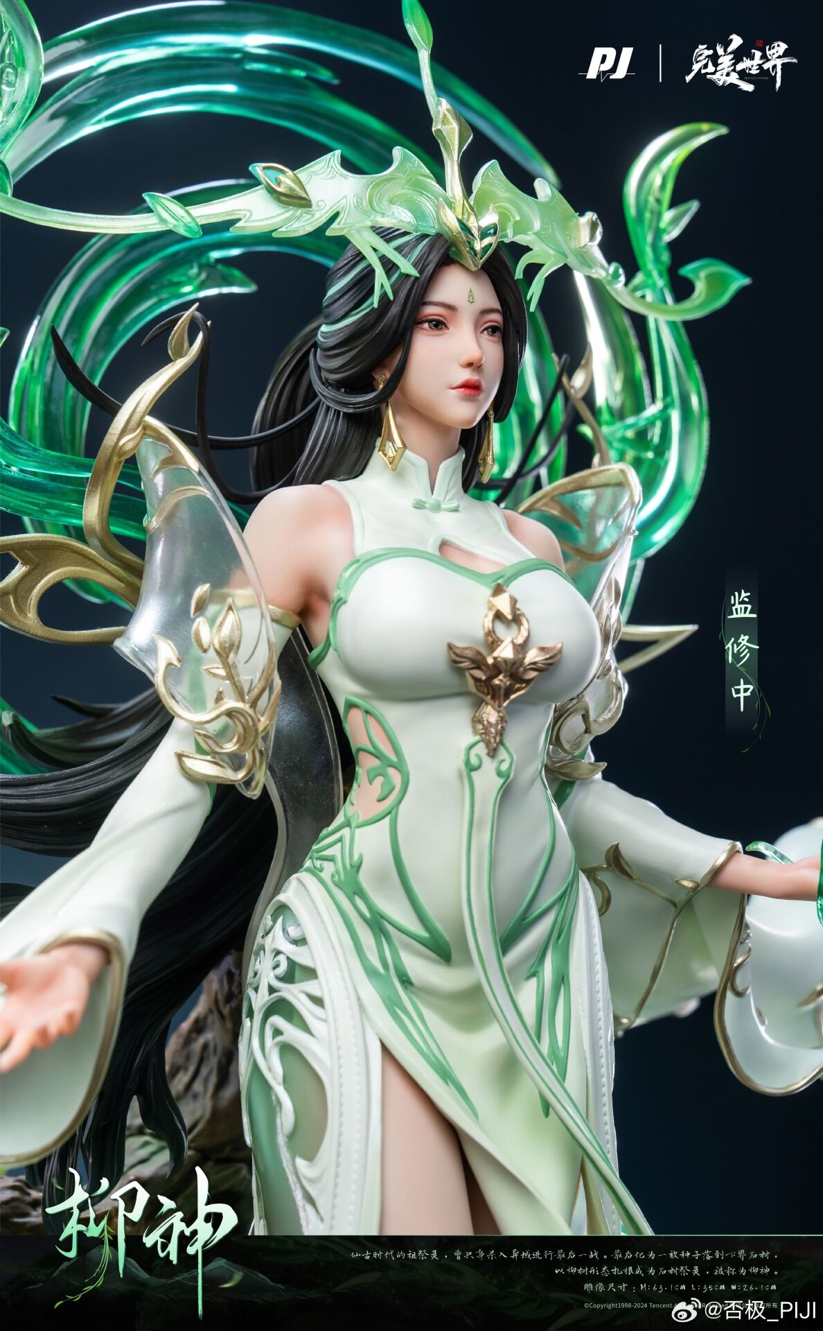 Liu Shen