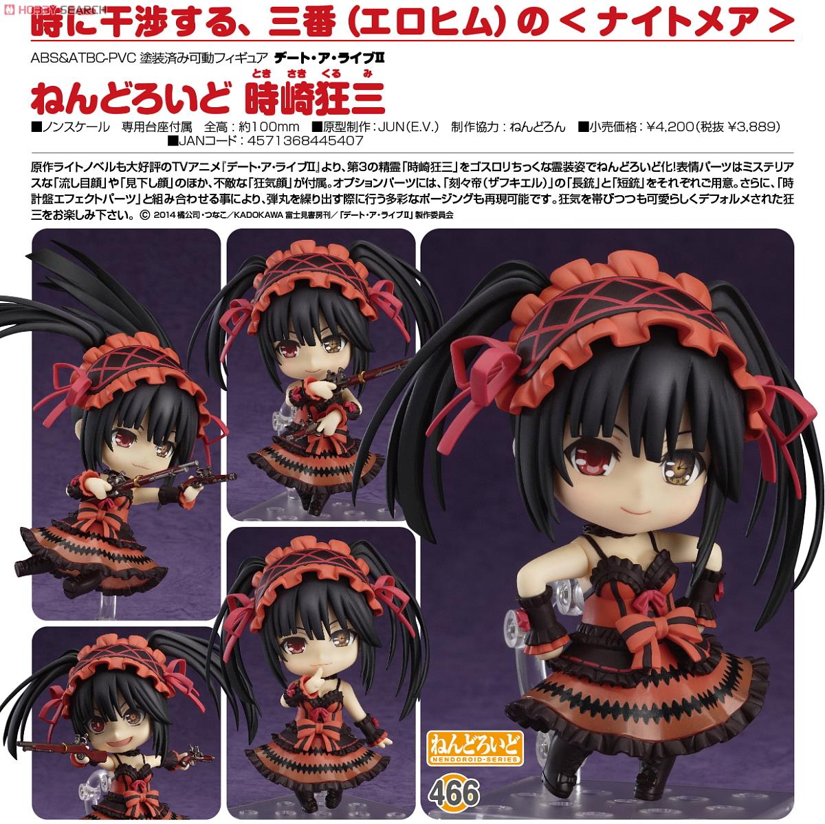 Date A Live II - Tokisaki Kurumi - Nendoroid (#466) (Good Smile Company) photo 3